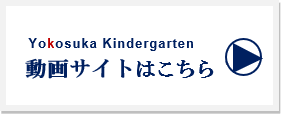 動画はこちらから